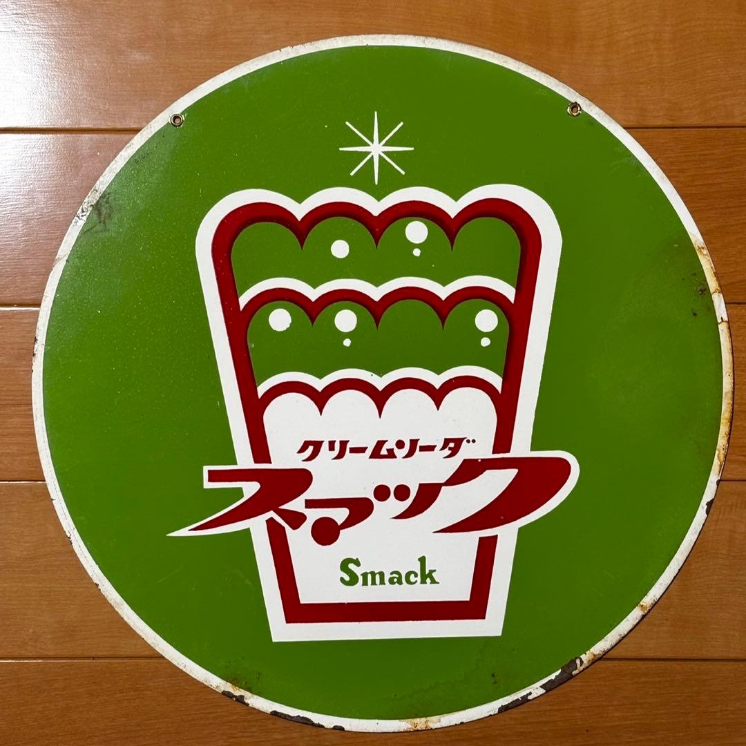 希少 スマック クリームソーダ 両面 看板 金属 Smack 当時物 昭和レトロ