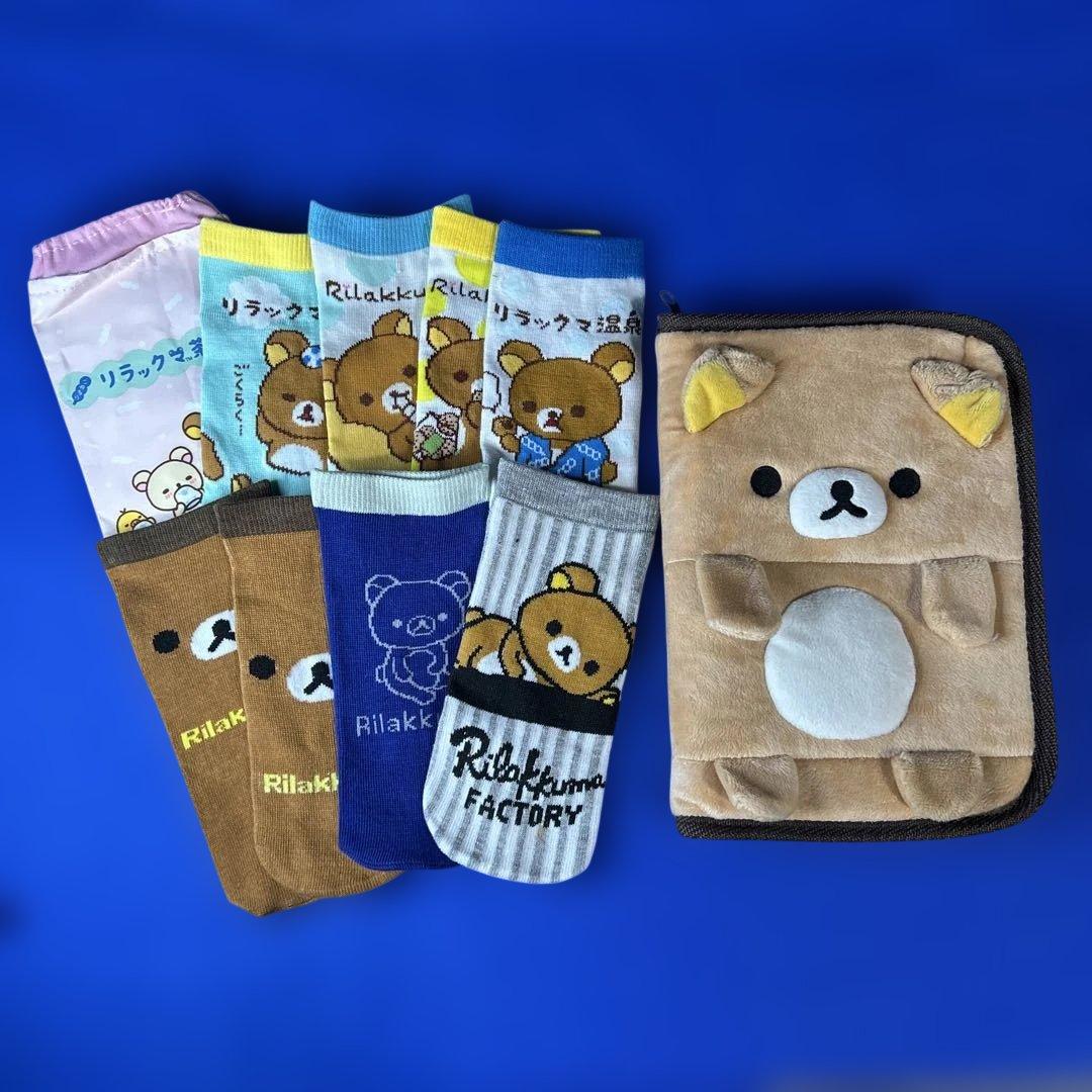 リラックマ　グッズまとめ売り　母子手帳ケース ・ペットボトルカバー・ノート他