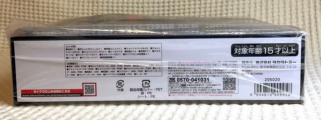 ダイアクロン ホークヴァーサルター ( オービソプターユニット ) ダークVer