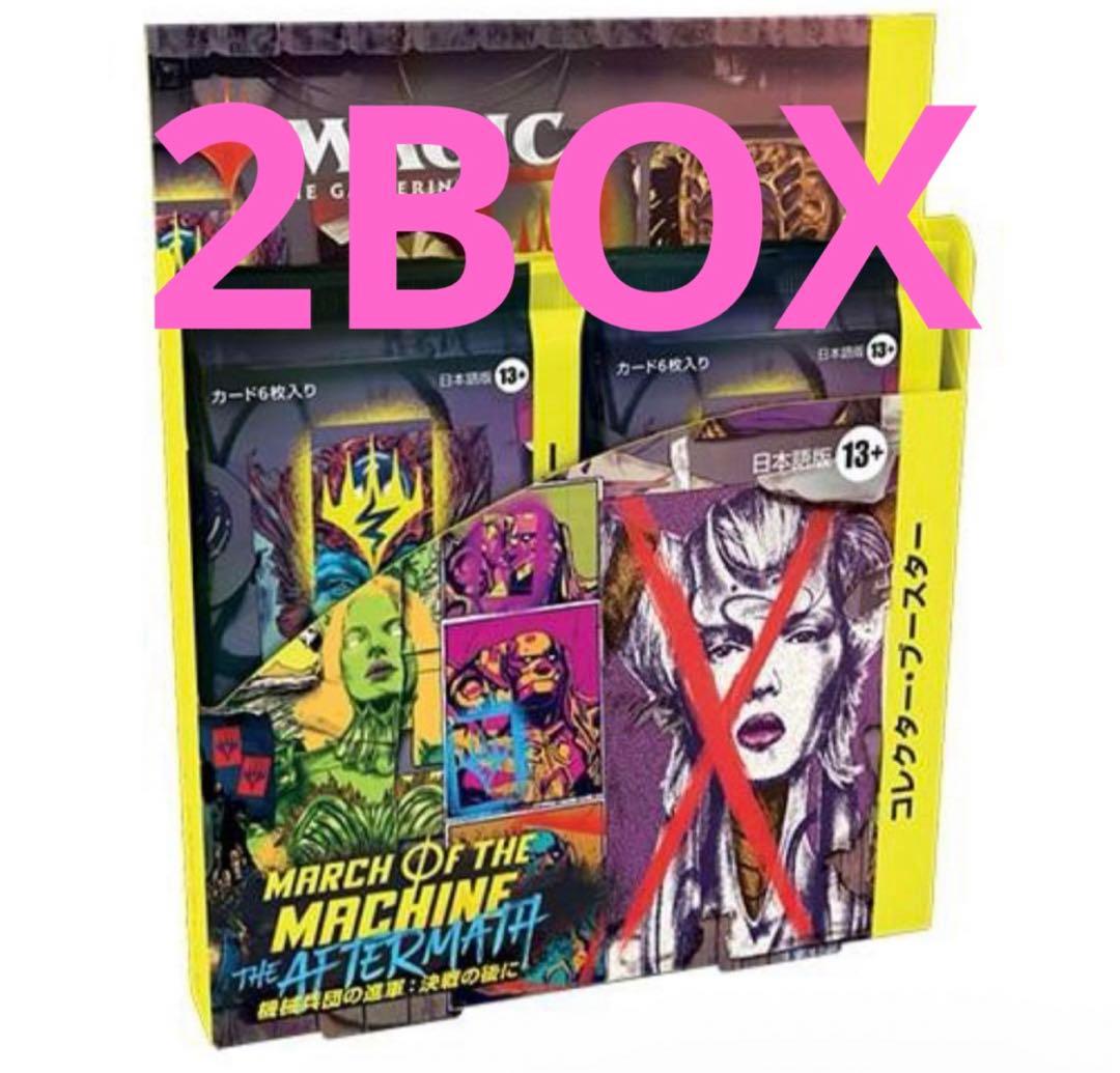 機械兵団の進軍　決戦の後に コレクター・ブースター　日本語版 2box