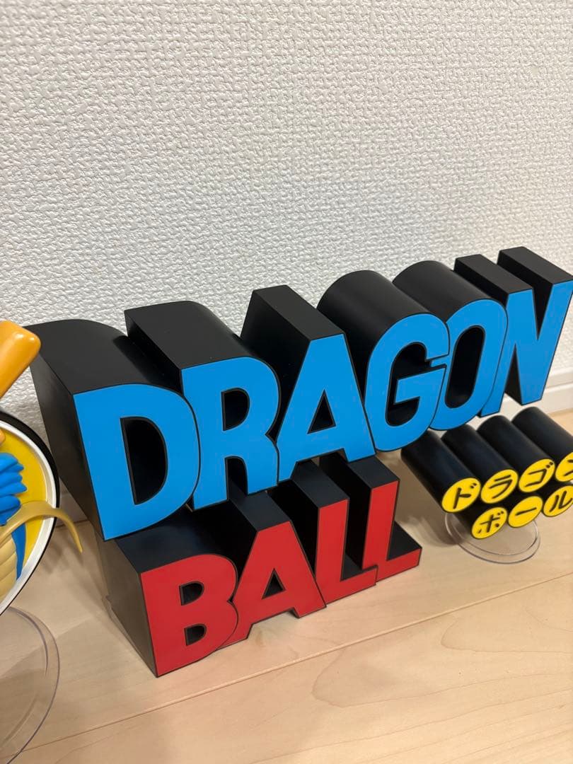 ドラゴンボール　ギガントネーム　ラストワン賞　一番くじ