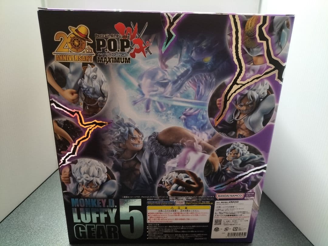 Portrait.Of.Pirates　ワンピース　“モンキー・D・ルフィギア5