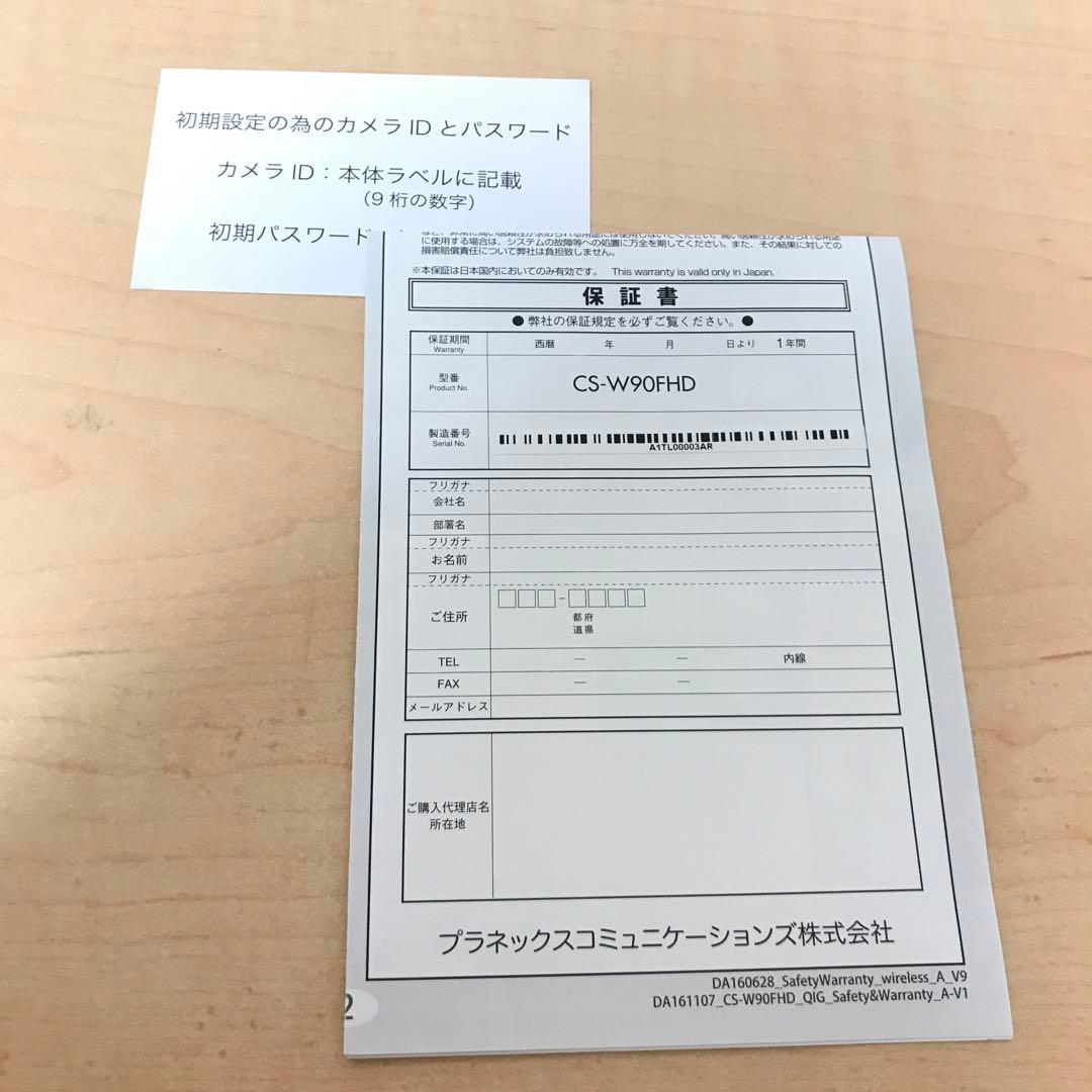 PLANEX スマカメ カメラ一発！ 防犯カメラ CS-W90FHD