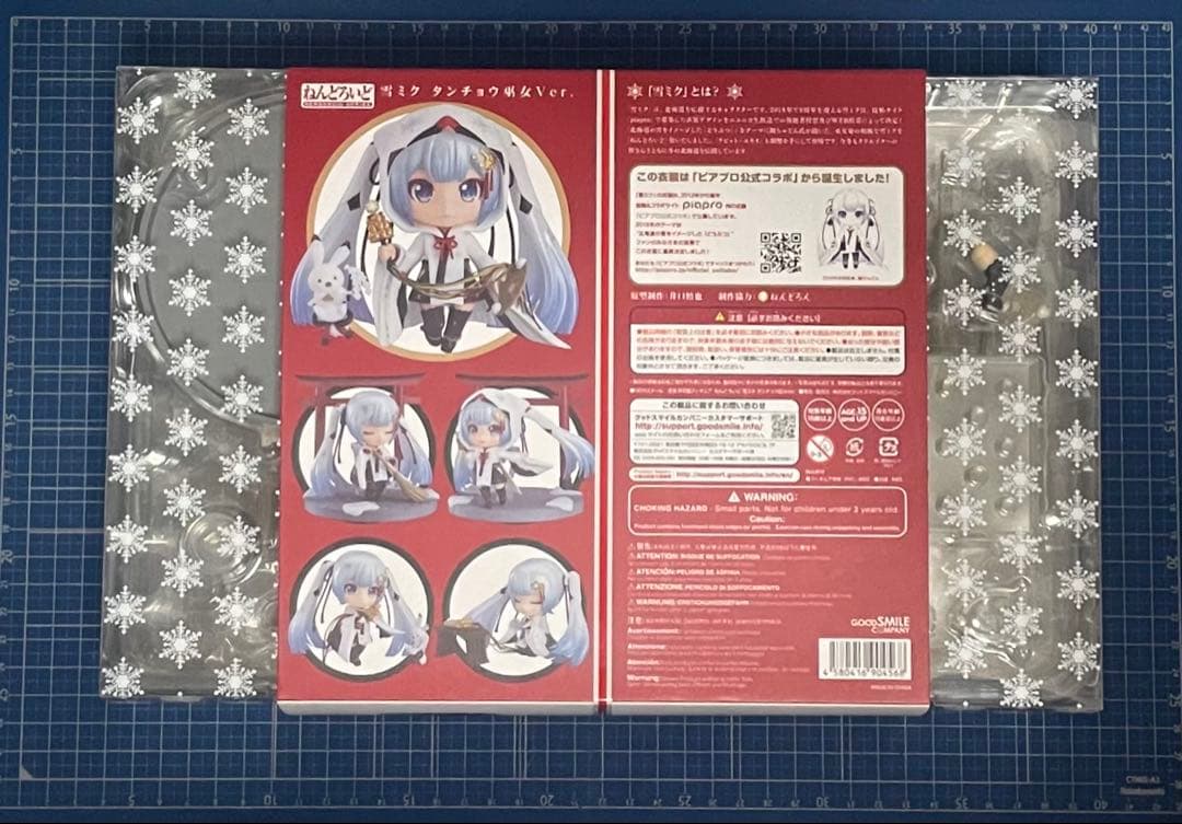 【ねんどろいど】雪ミク タンチョウ巫女Ver.