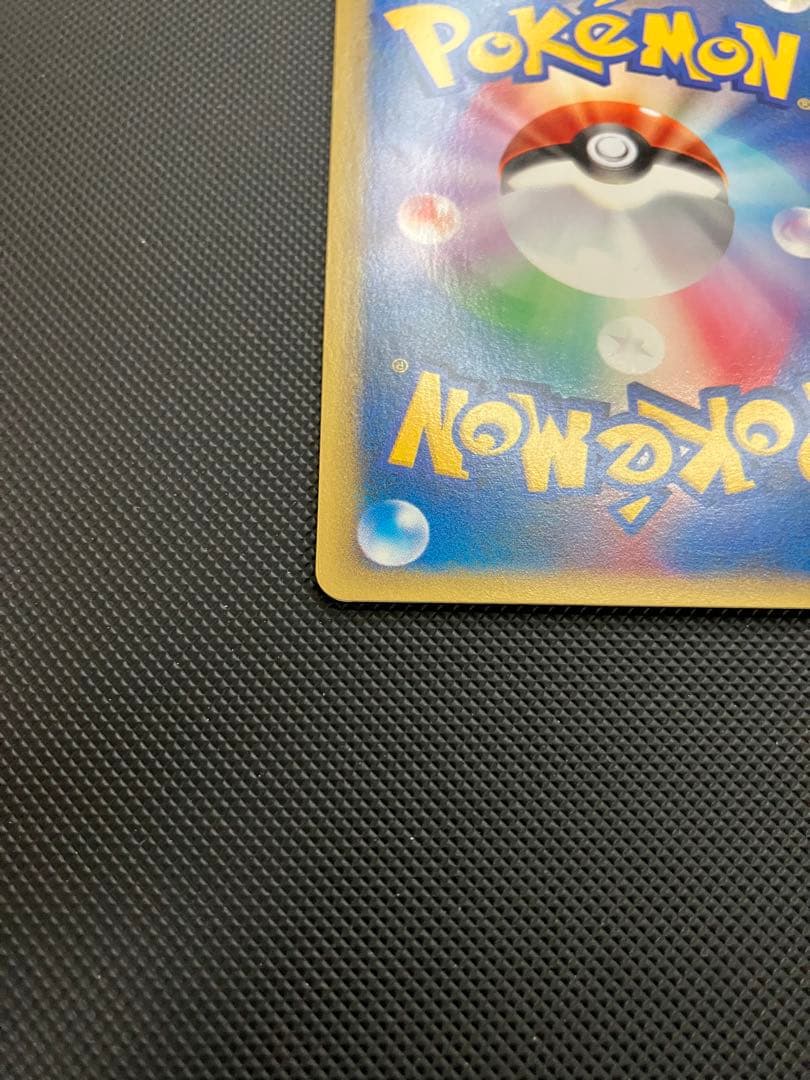 ワタルのリザードン　eカード　097/141 ポケモンカード