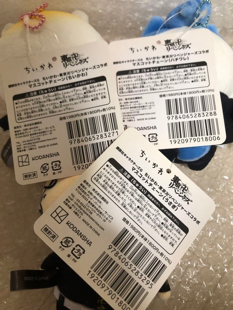 ちいリベ　マスコット