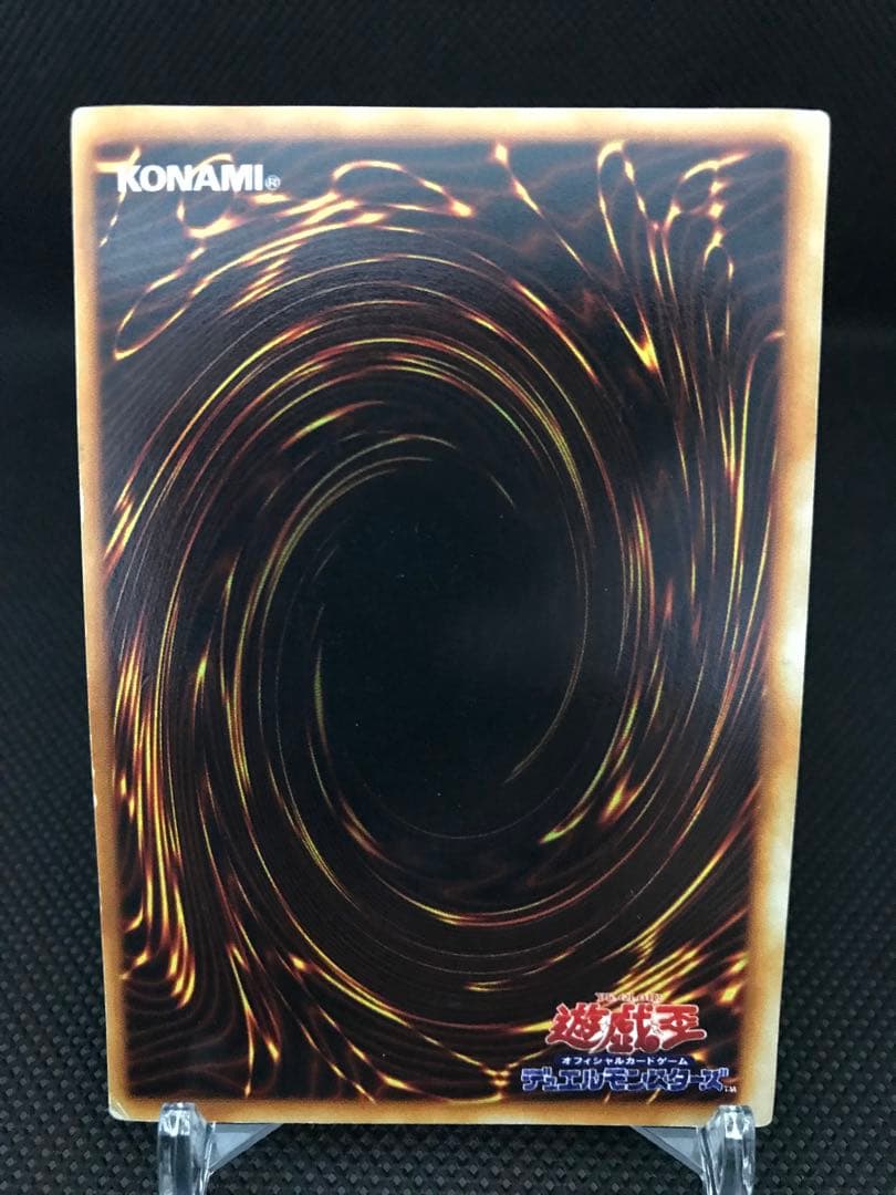 遊戯王　初期　アクア・マドール　ウルトラシークレット