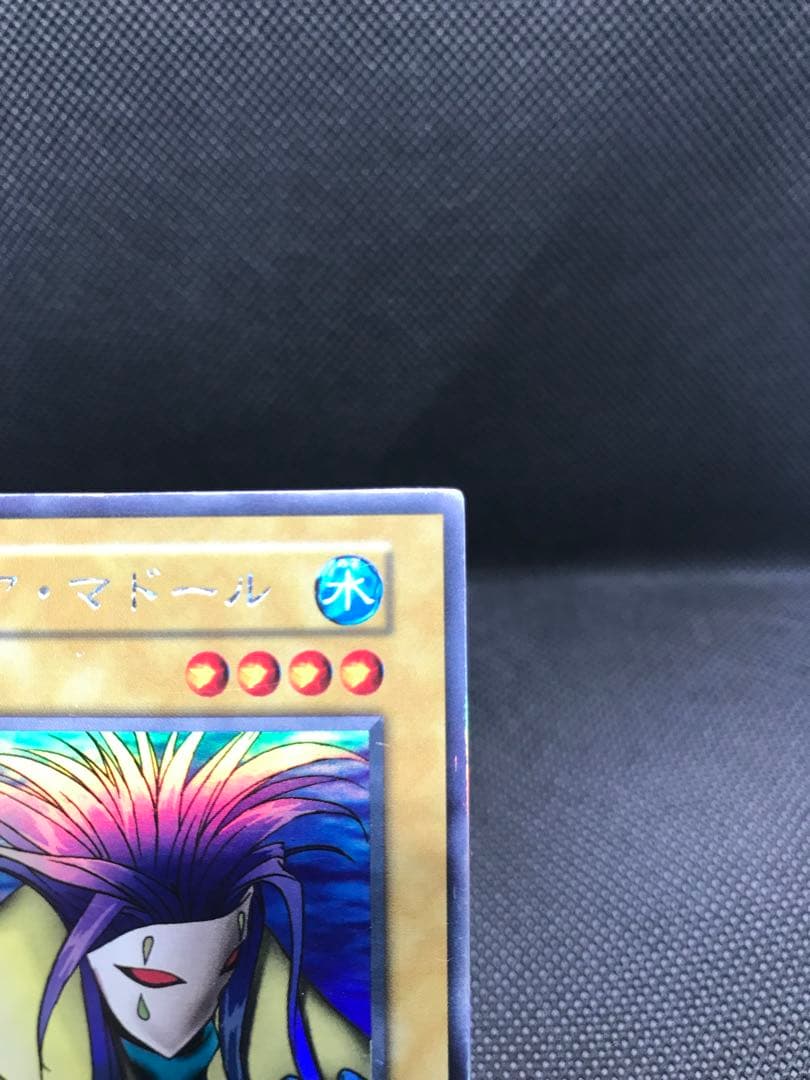 遊戯王　初期　アクア・マドール　ウルトラシークレット