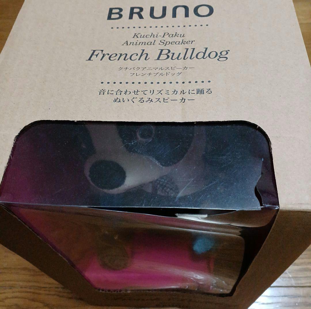 BRUNO　Kuchi-Paku Animal Speaker　フレンチブル