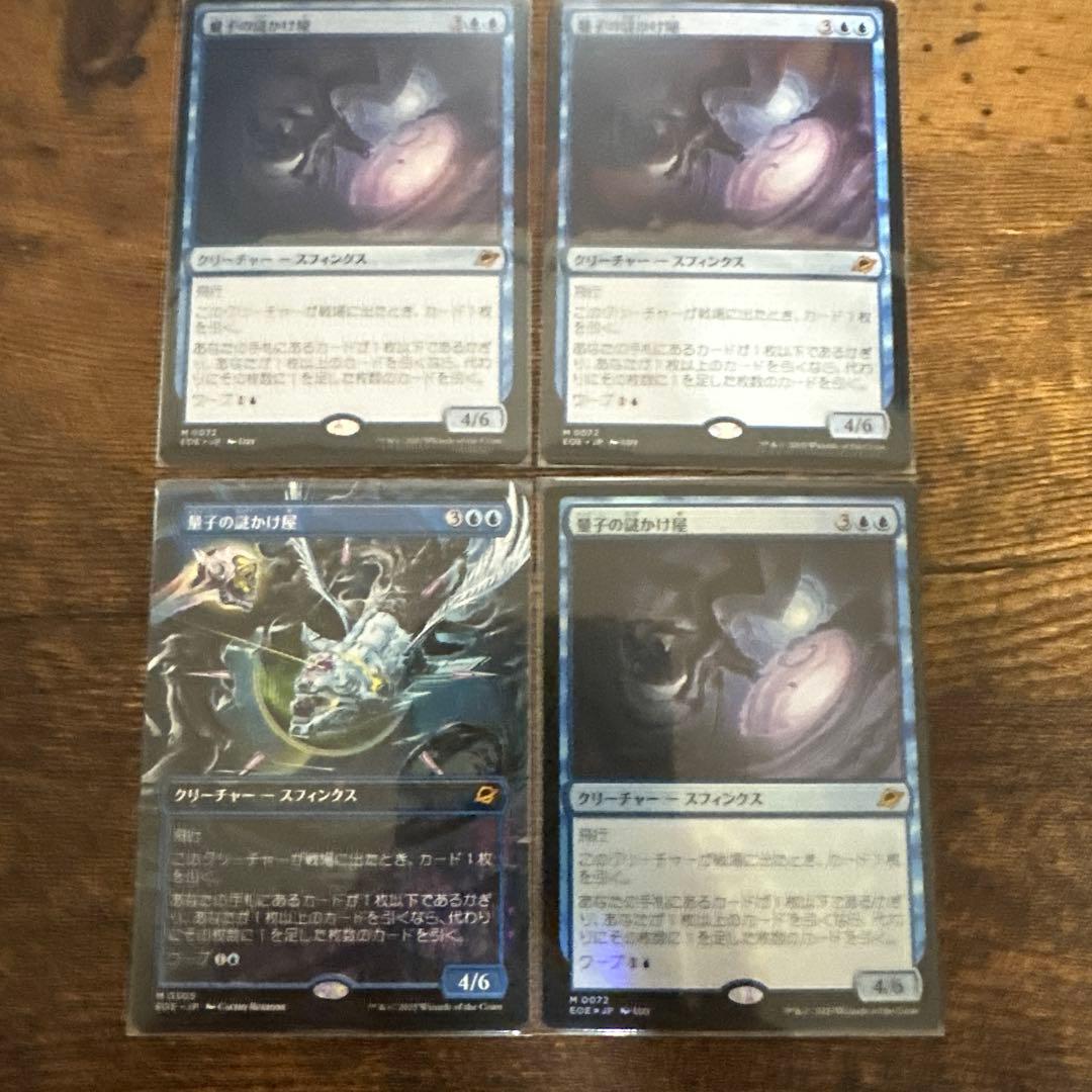 MTG 量子の謎かけ屋 / Quantum Riddler 日本語4枚セット