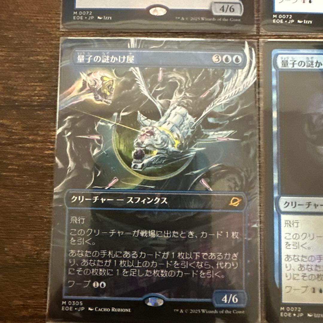 MTG 量子の謎かけ屋 / Quantum Riddler 日本語4枚セット