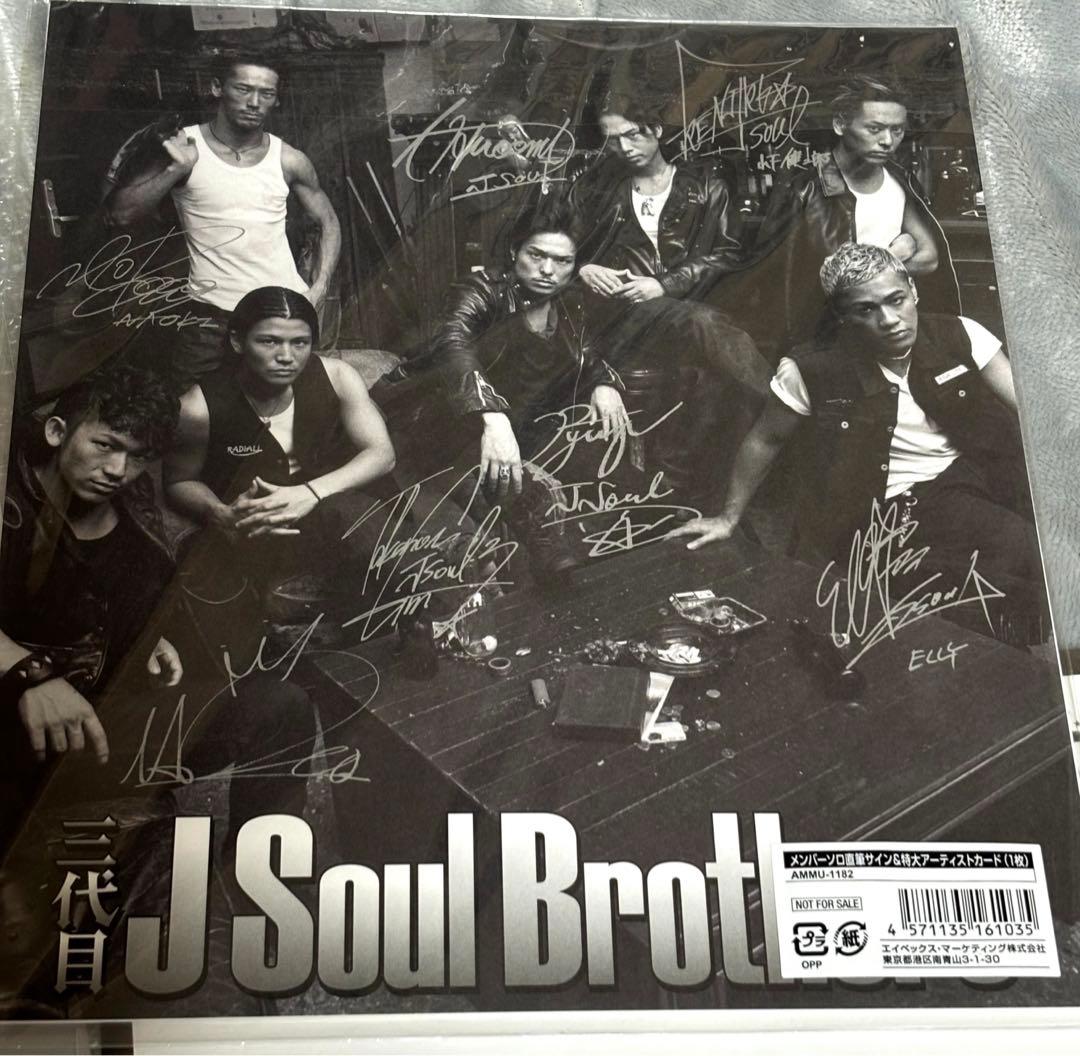 今市隆二　直筆サイン