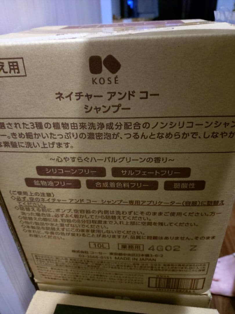 35p Kapiシャンプー10L KOSE N&COネイチャーアンドコー