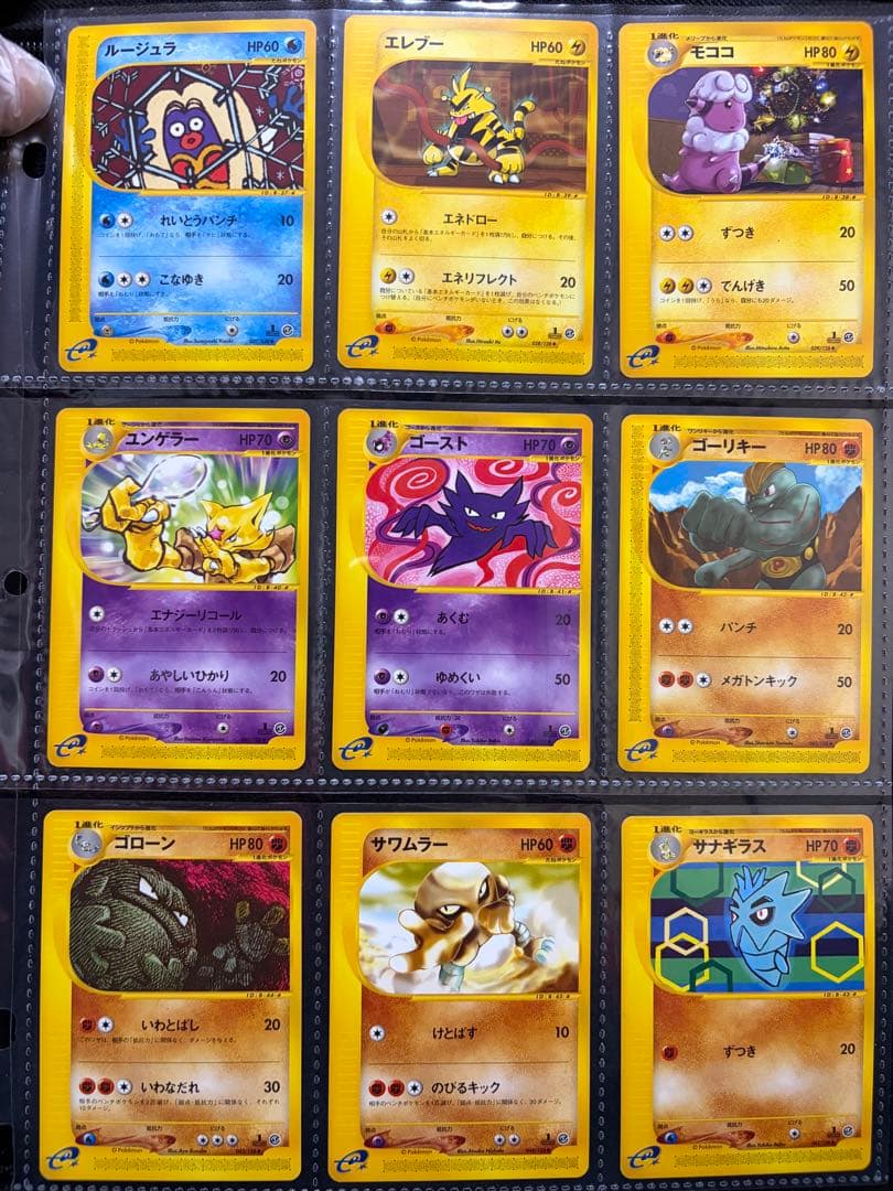 絶版 eシリーズ第1弾 初版 コモン・アンコモンのみ全64種 ポケモンカード
