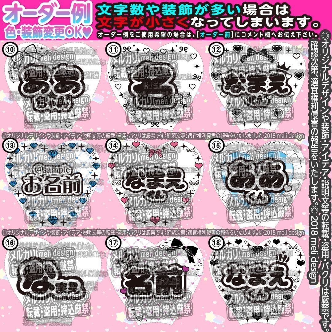 ⸜❤︎⑅✦キンブレシート オーダー♡ライブやツアー・秋冬現場の準備に✦❤︎/28