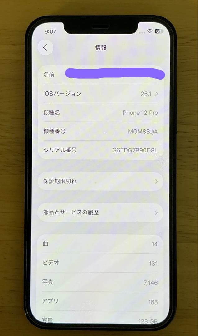 iPhone 12 Pro 128GB バッテリー98% パシフィックブルー