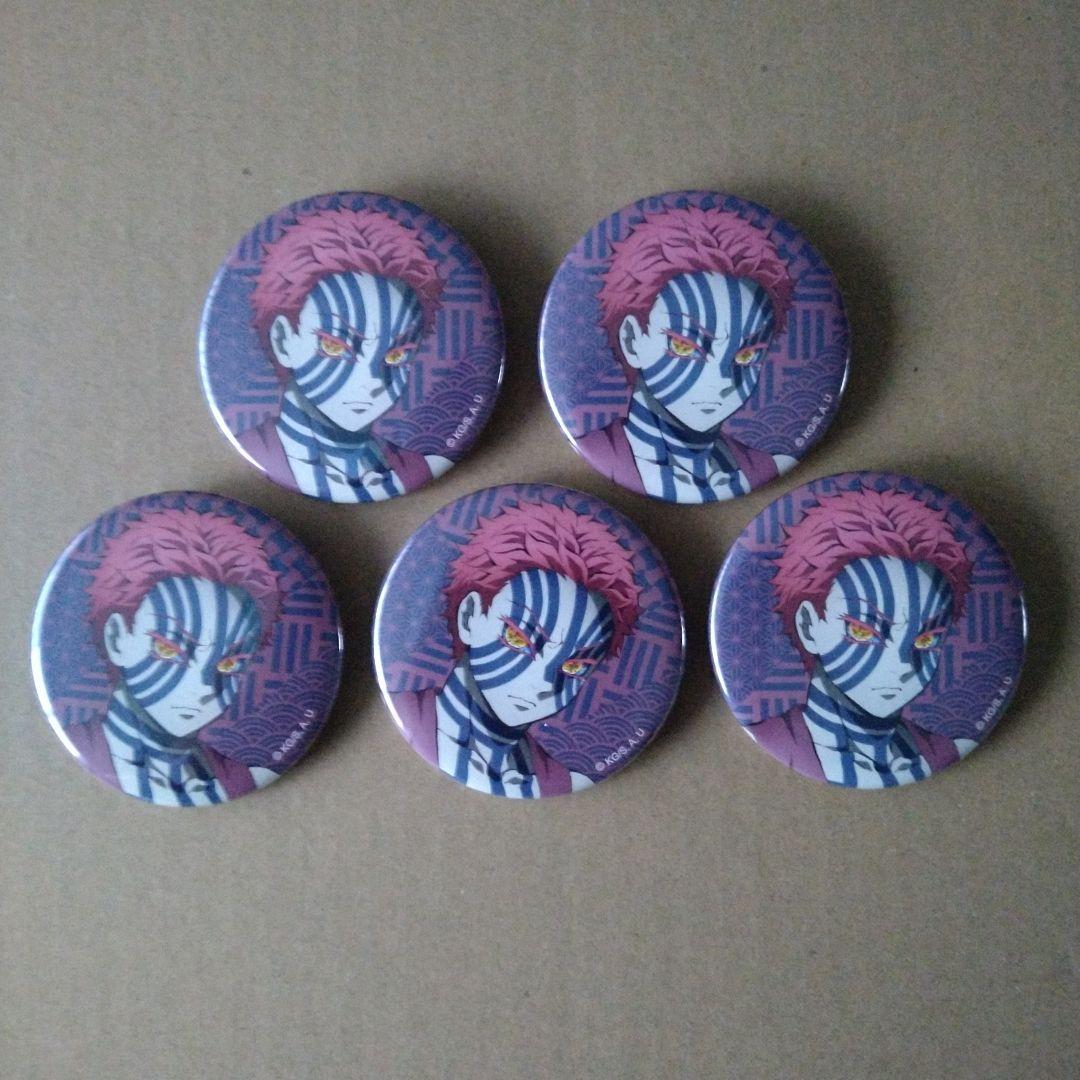 猗窩座　鬼滅の刃　缶バッジ　キャラバッジ　匿名配送　まとめ売り　上弦の鬼