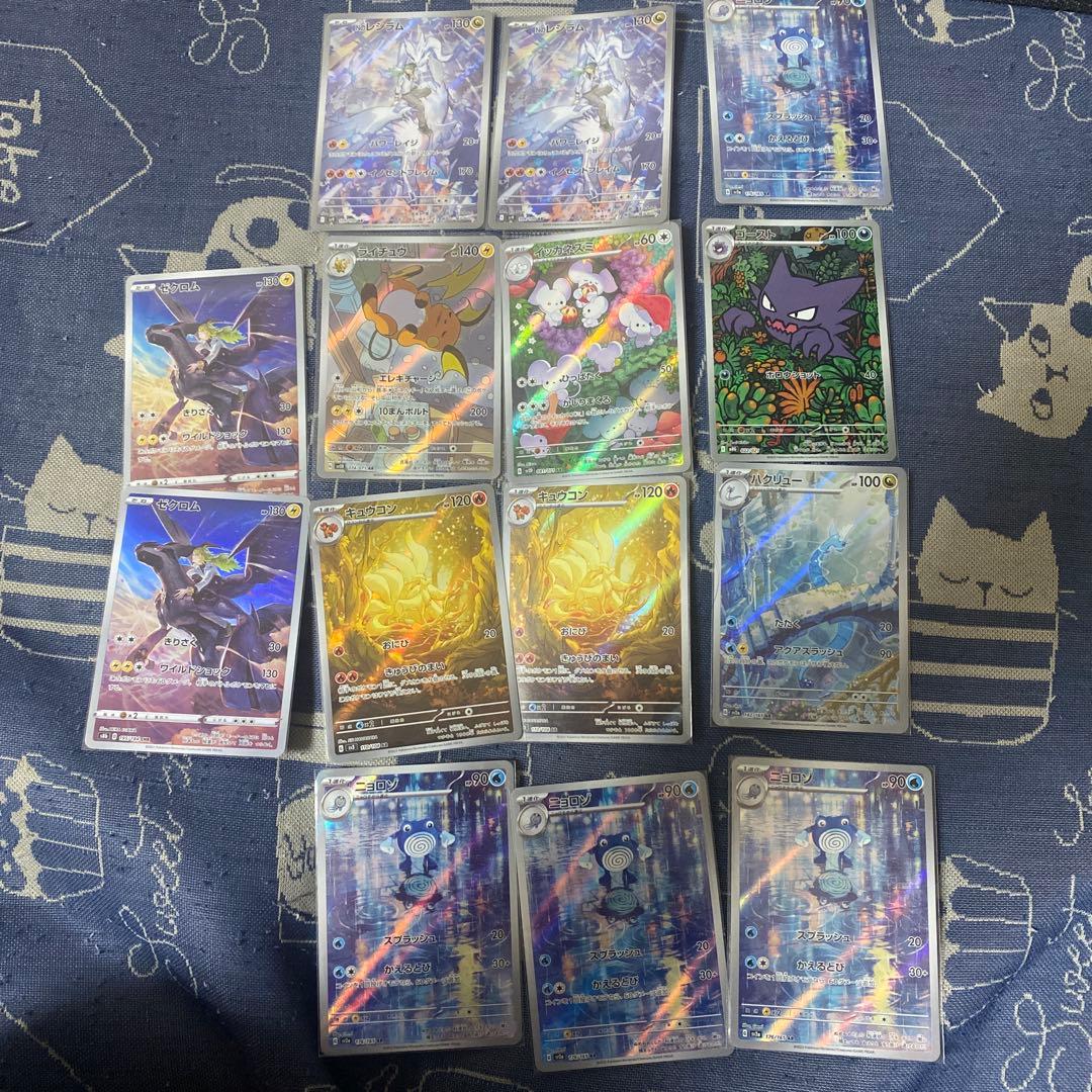 だ*ゅ様 ポケモンカード ARまとめ売り