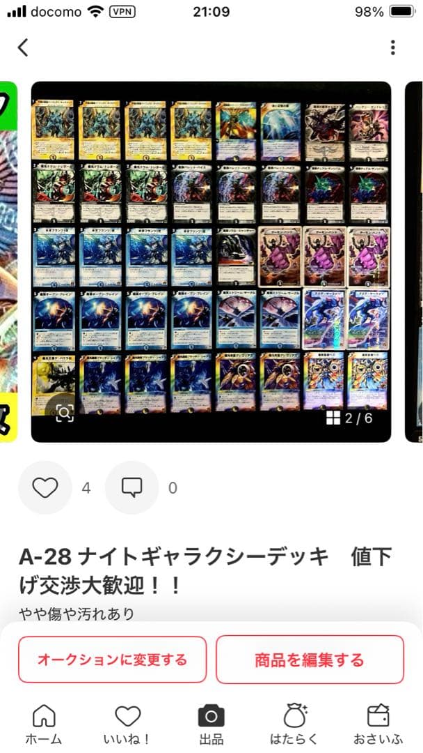 C-42 B-42 B-24 A-28 セット　さとこ