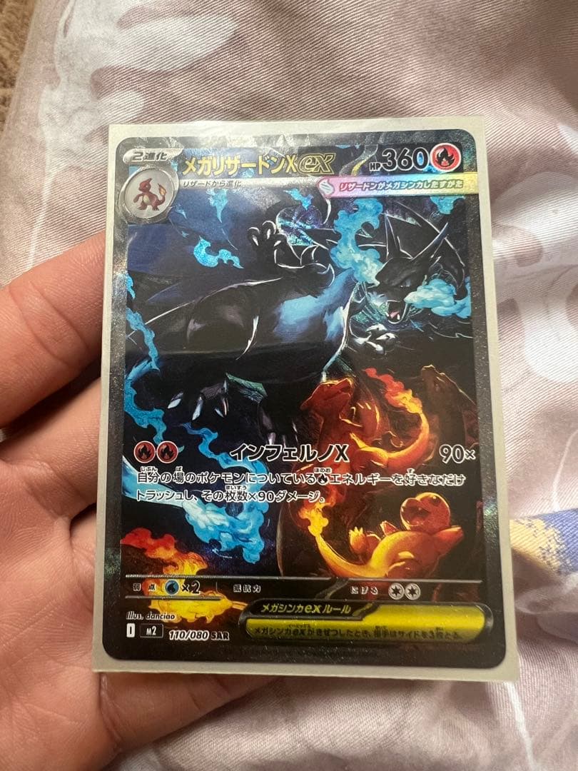メガリザードンX ex 360 HP