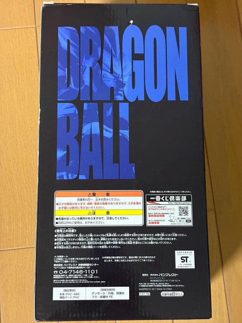 一番くじ ドラゴンボールメモリーズ B賞 ベジータ