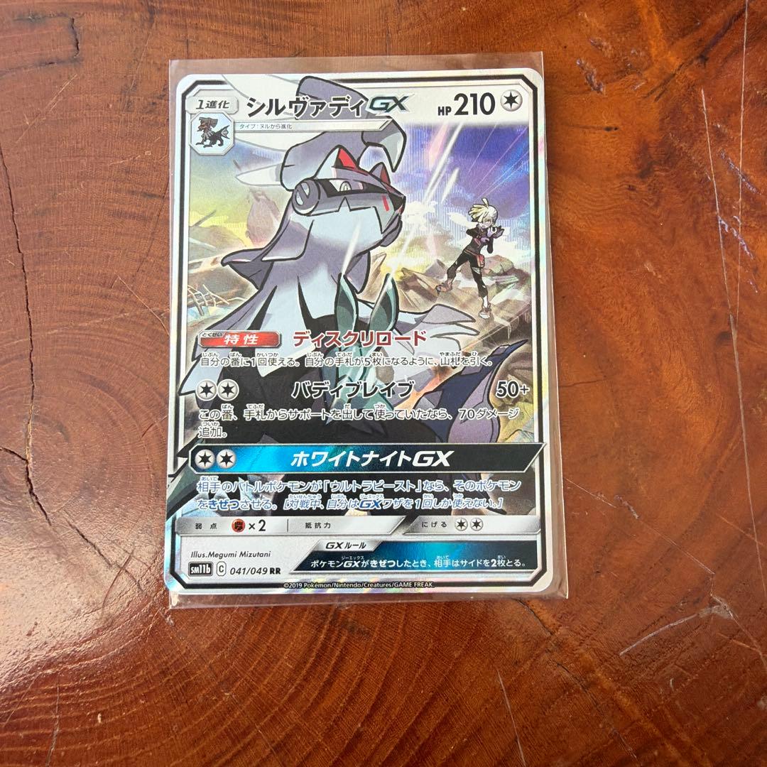 ミュウex SAR シャイニートレジャーex 347/190 おまけ付き