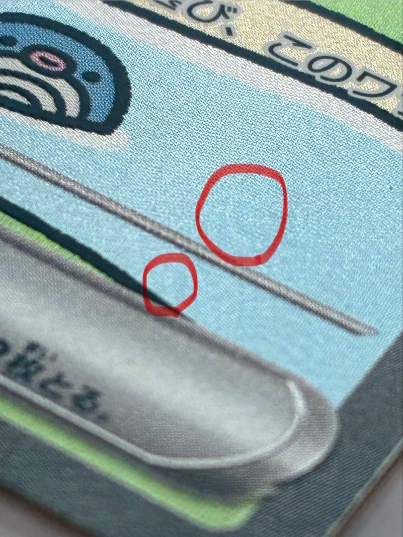 ミュウex SAR シャイニートレジャーex 347/190 おまけ付き