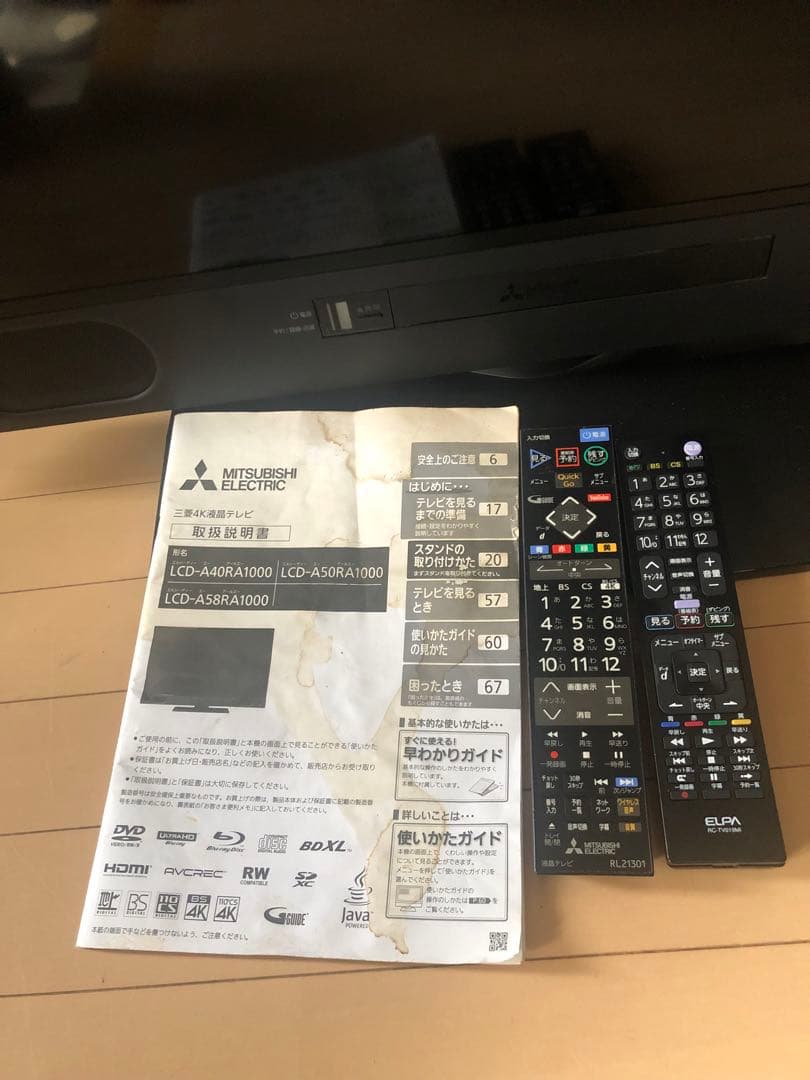 Z*E様 2018年製　三菱リアル4k 液晶テレビ　LCD-A40RA1000