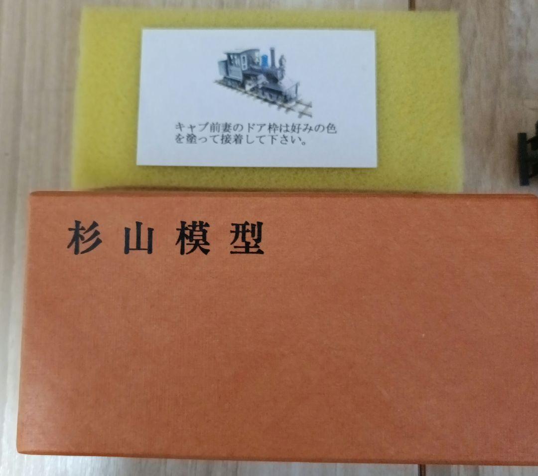 HOナロー9mm 14-ton Climax type Loco 森林鉄道