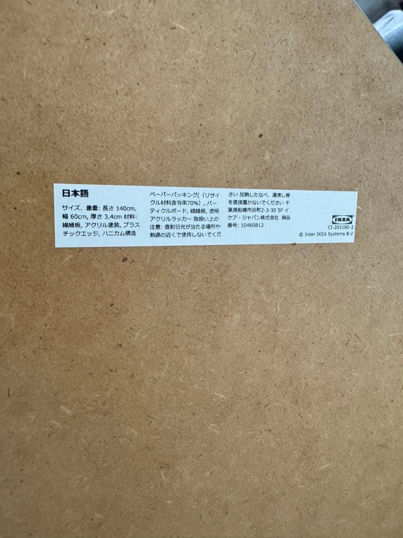 美品IKEA LAGKAPTEN ラグカプテン　 天板のみ ダークグレー