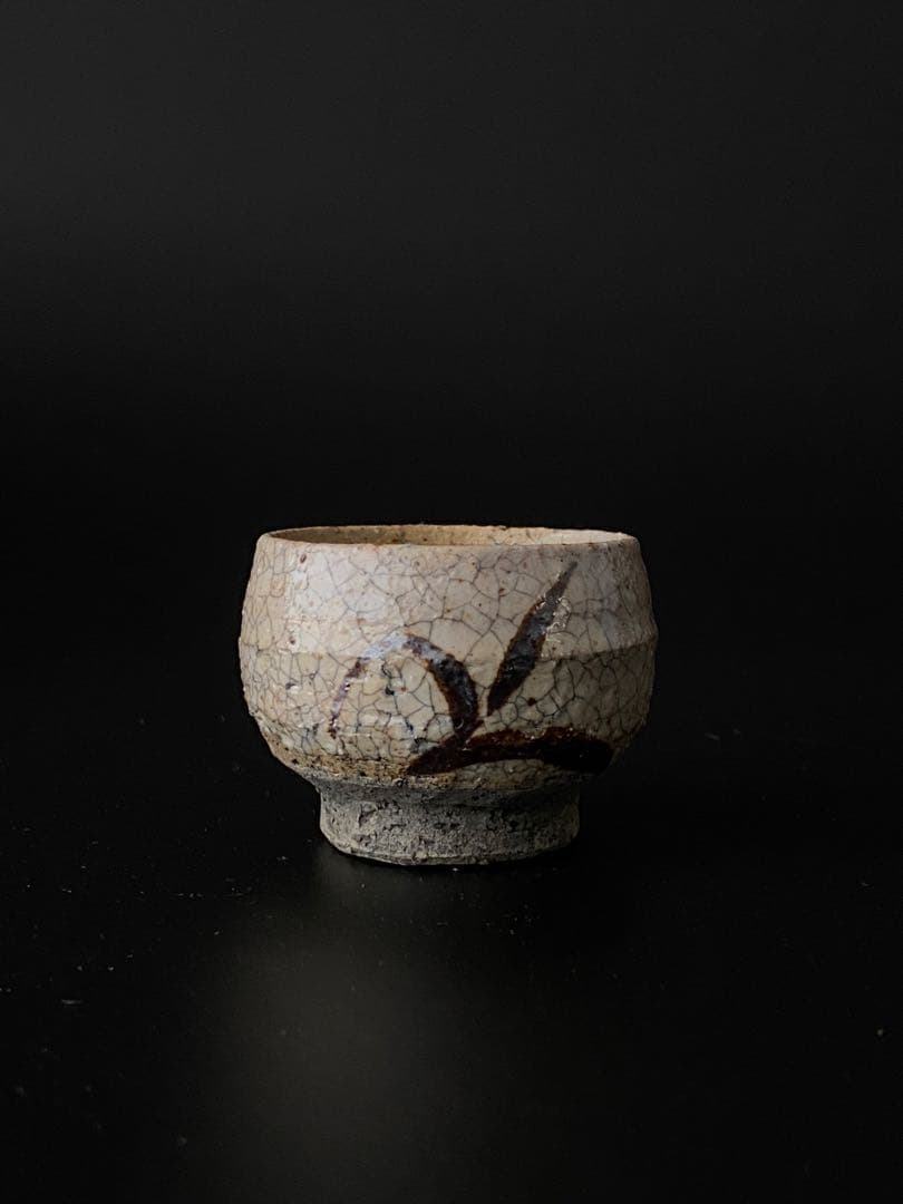 唐津ぐい呑み 草文 酒器