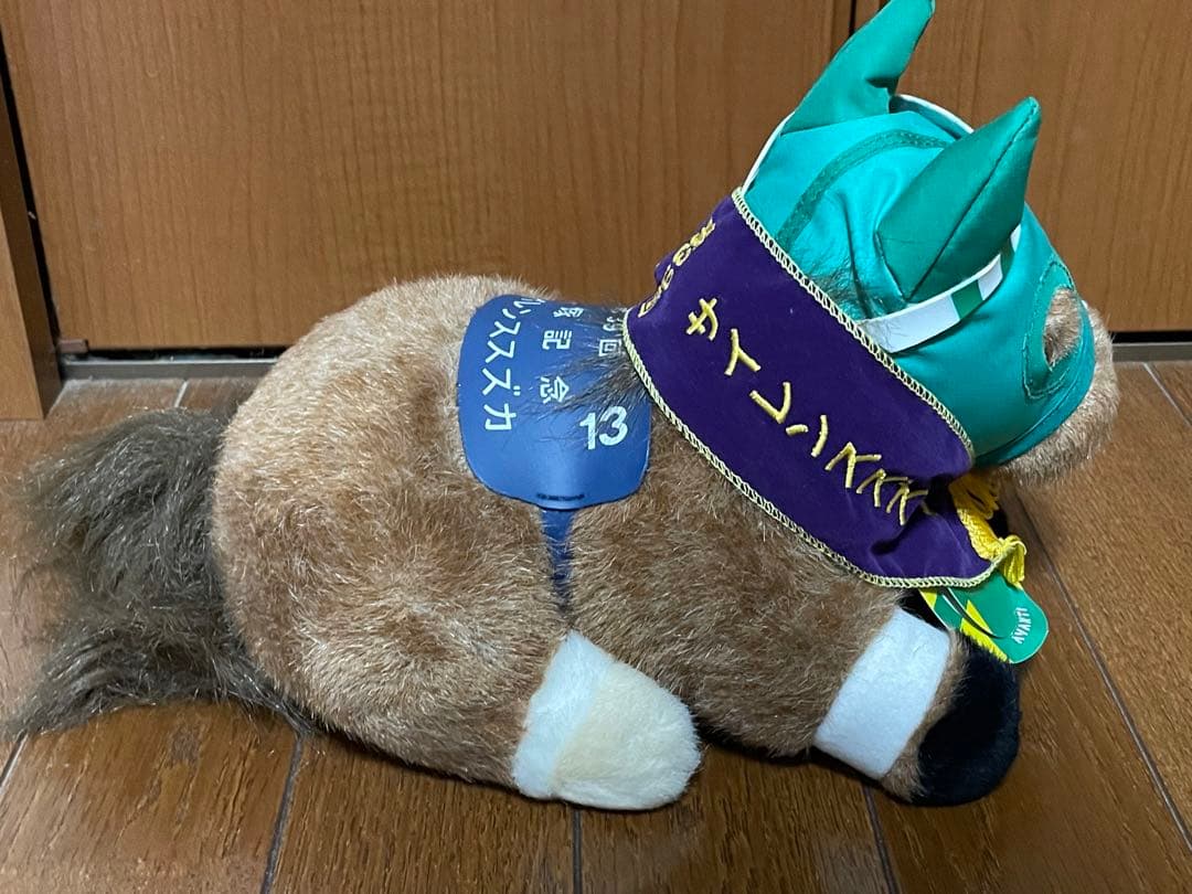 サイレンススズカ　ぬいぐるみ　第39回　宝塚記念