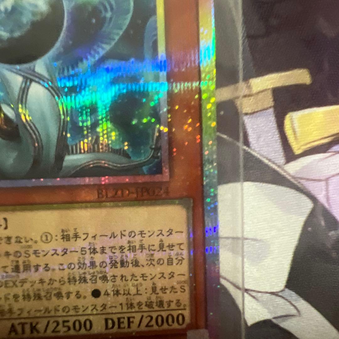 調和ノ天救竜 プリズマティックシークレットレア