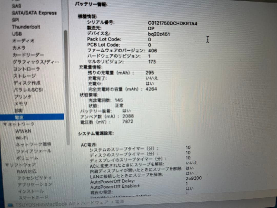 MacBook本体 MacBook Air mid 2012