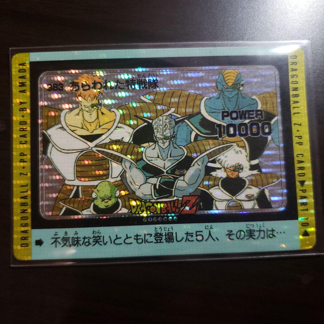 希少＆貴重 ドラゴンボール アマダ ラメ入り プリズムキラカードギニュー特戦隊