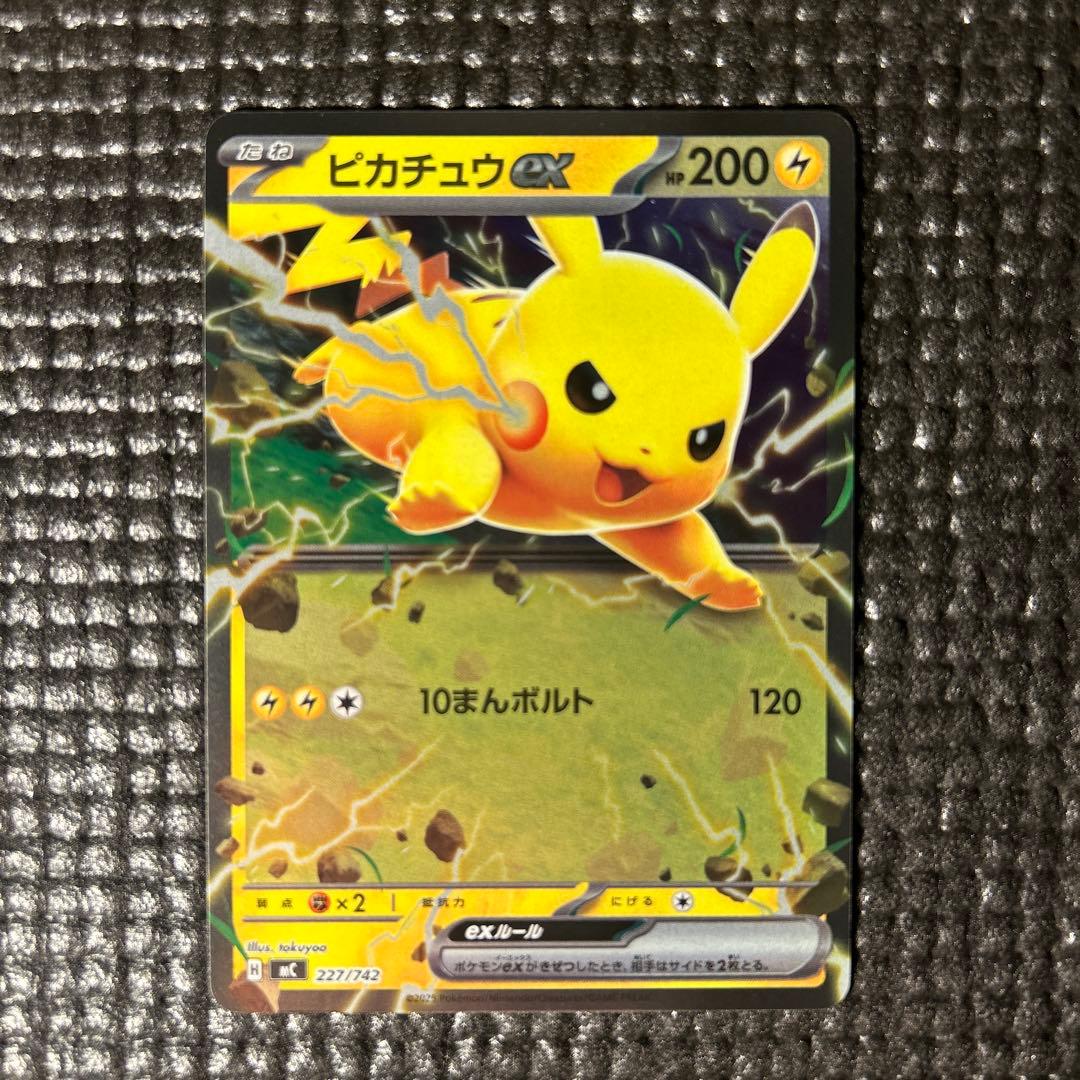 ち*わ様 スタートデッキ100 バトルコレクション ピカチュウex SAR