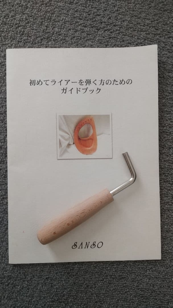 SANSO ライアー 天音