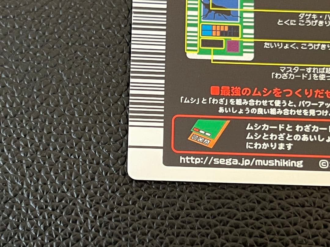 ムシキング 2003 春　エレファスゾウカブト〔005〕