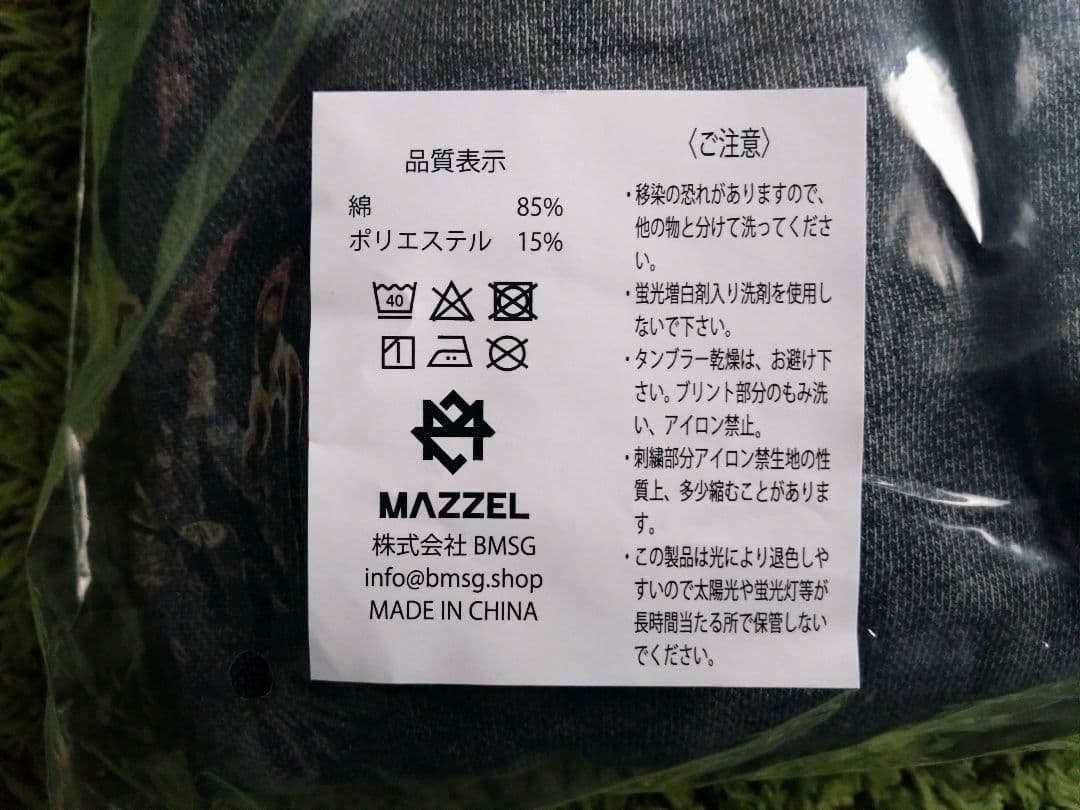《mimiさん》MAZZEL スウェットパンツMサイズ