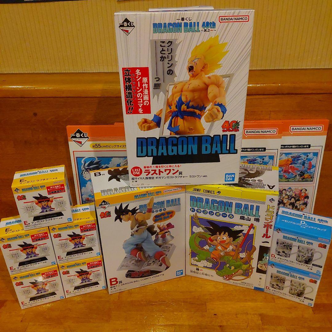 1番くじ　ドラゴンボール フィギュアセット 40周年記念