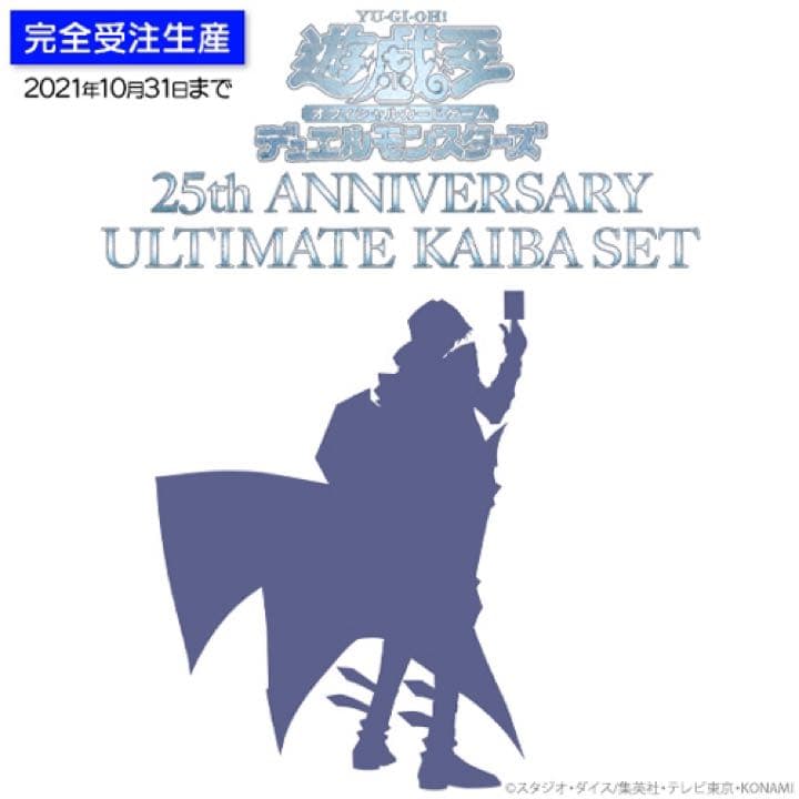 【未開封・美品】海馬セット