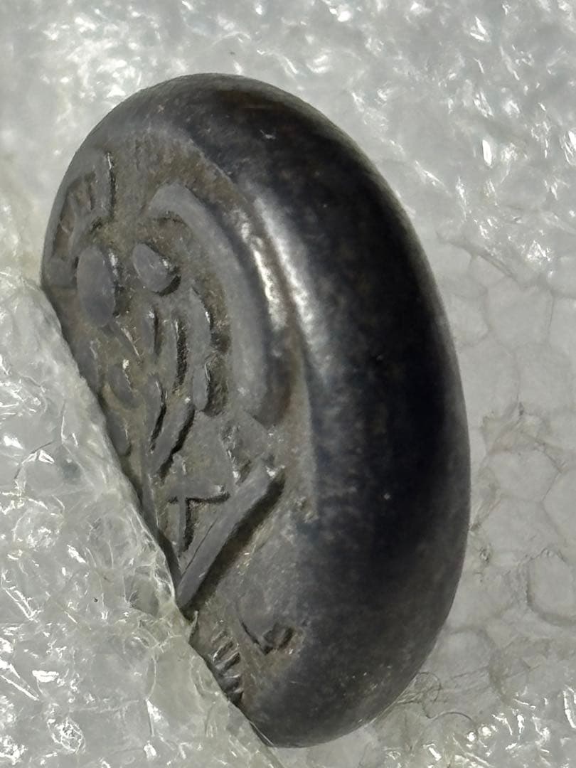 文政両面大黒豆板銀￼