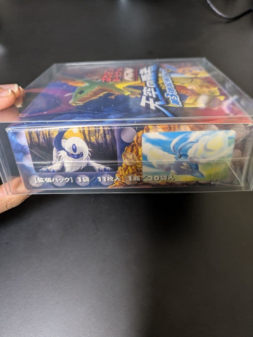 ポケモンカードゲームADV 天空の覇者