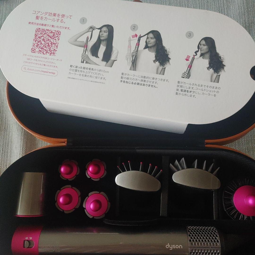 ダイソン　ヘアカーラー　オヤジ