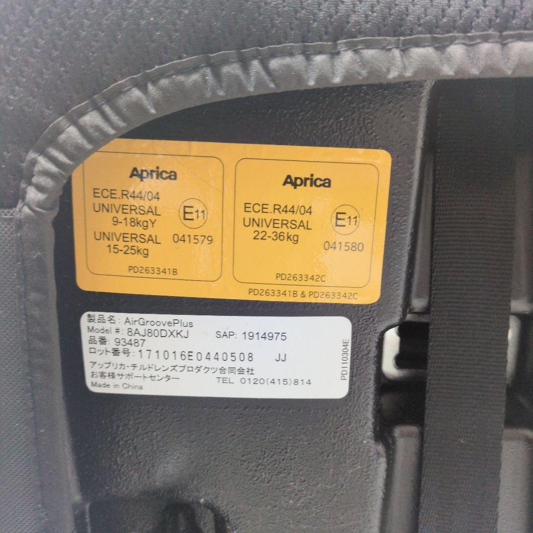 ✨極美品✨ Aprica アップリカ エアグルーブプラス ストリングブラック