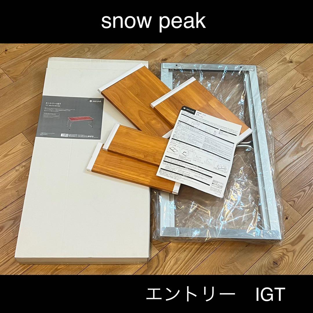 ★ peak★スノーピーク　エントリーIGT 3ユニット