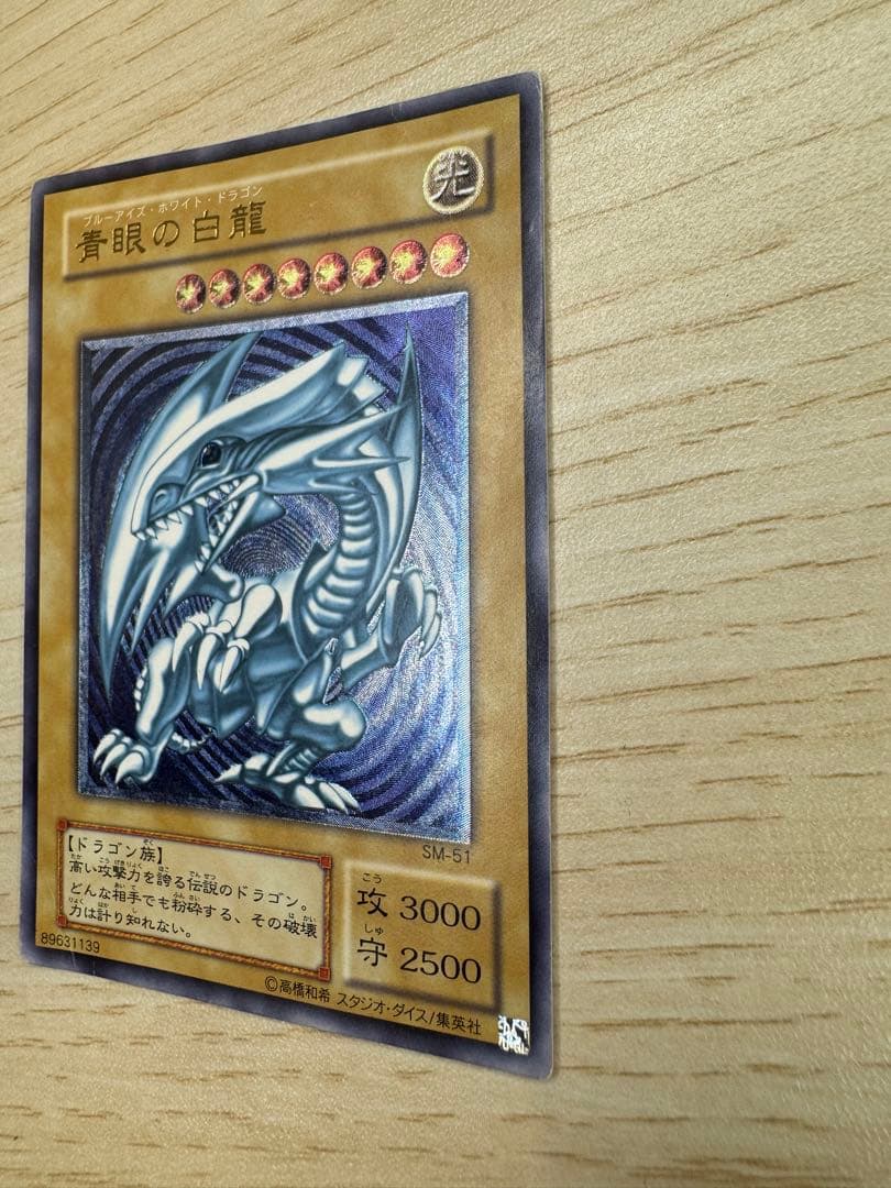 M*g様 遊戯王 青眼の白龍 レリーフ　ブルーアイズホワイトドラゴンSM-51