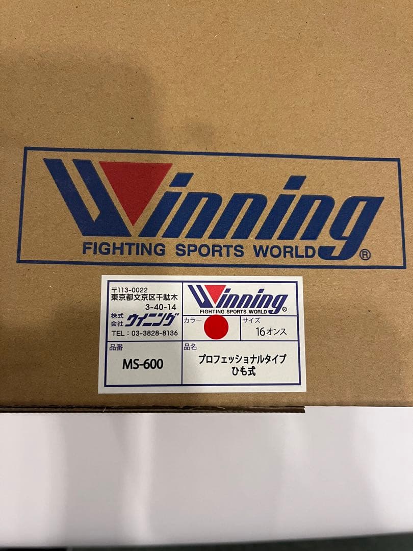Winning ウイニング ボクシンググローブ