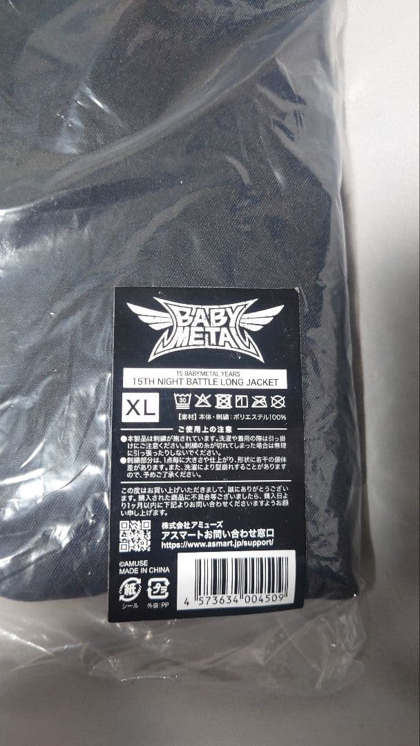 【新品・XLサイズ】BABYL BATTLE LONG JACKET