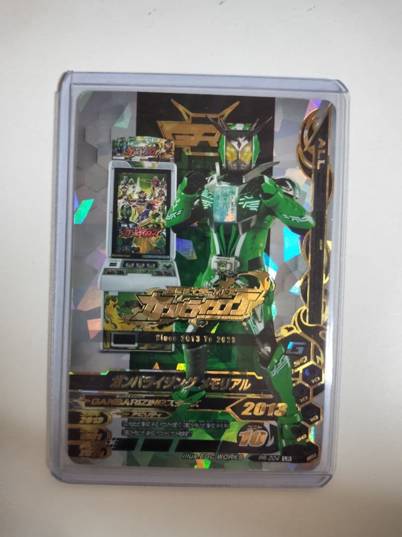 ガンバレジェンズ　メモリアル